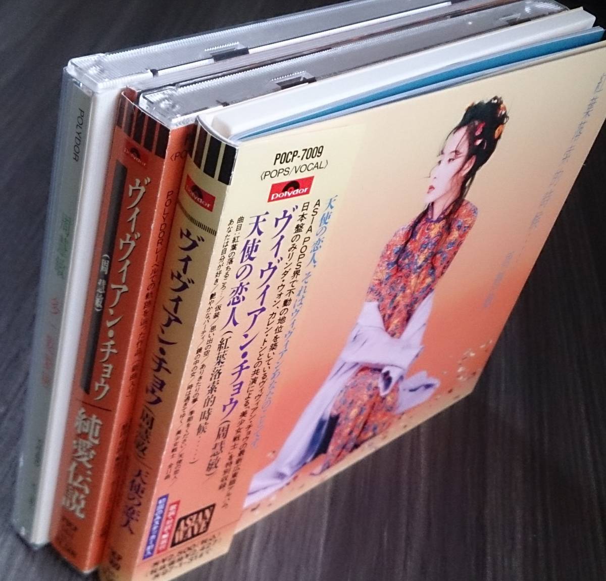 ASIA-中古CD- ヴィヴィアン・チョウの中古CDが12点まとめて入荷