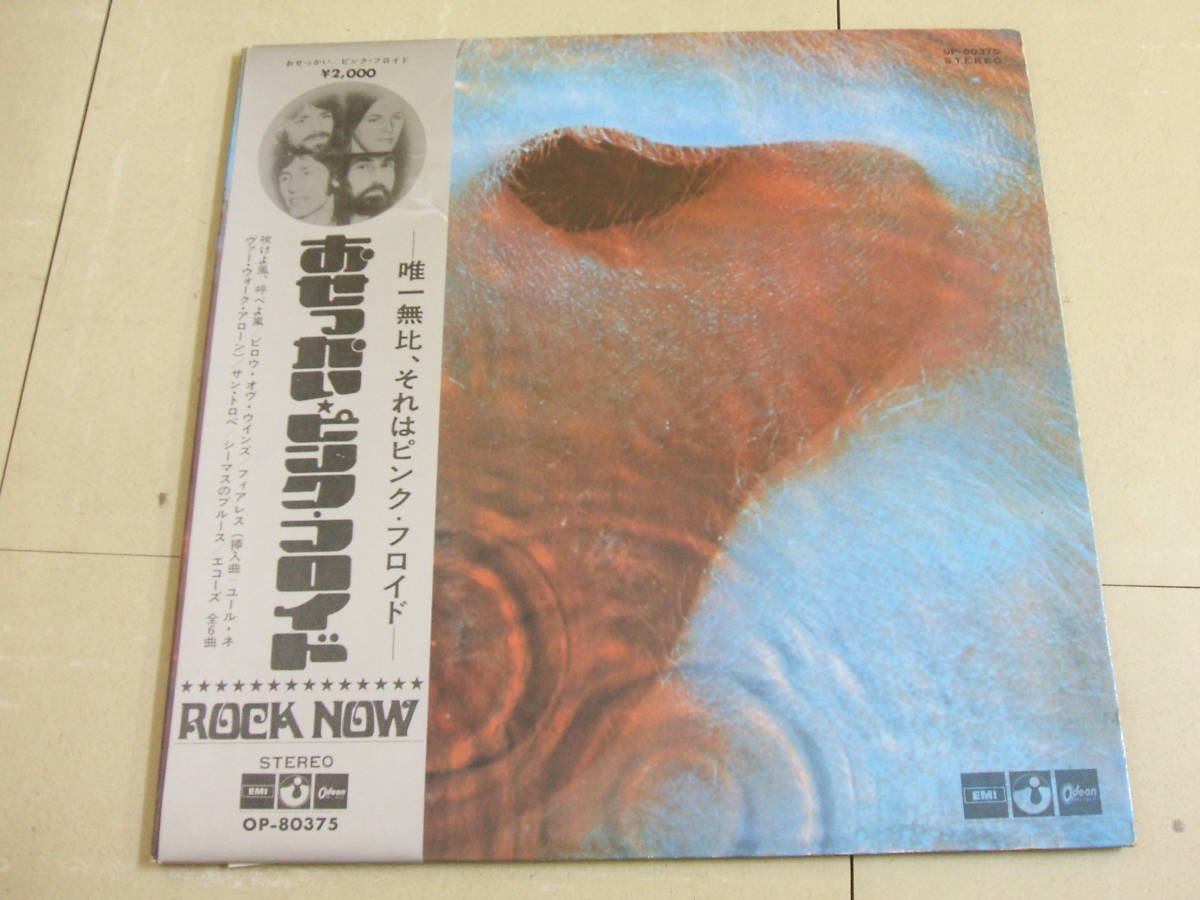Patti Smith - Smith: | Vinyl and Collective, Review eBay sale for 