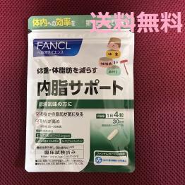 【高品質，最新作】 ファンケル/FANCL 内脂サポート 1か月分 120粒&times;１袋 賞味期限2021年３月 / /匿名配送/配送状況追跡機能付(その他)｜売買されたオークション情報、yahooの商品情報をアーカイブ公開 - オークフ その他