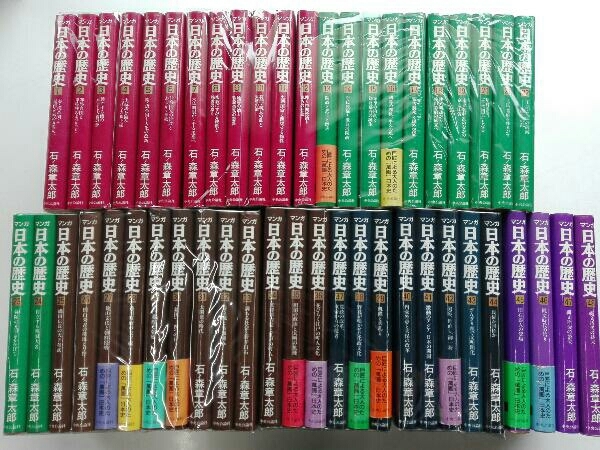 48巻セット 石ノ森章太郎 マンガ 日本の歴史 中央公論社 本、雑誌 学習漫画