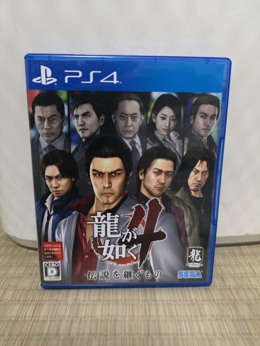 龍が如く4伝説を継ぐもの 