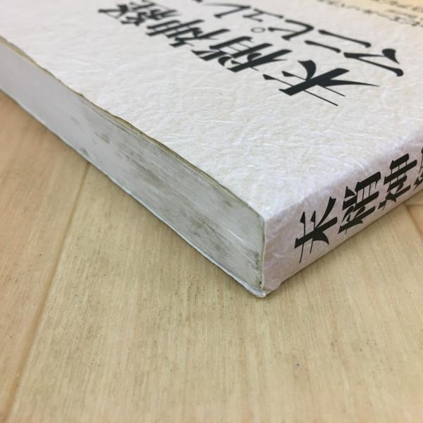 末梢神経マニピュレーション 低価，人気 □☆末梢神経マニピュレーション ジャン=ピエール・バラル