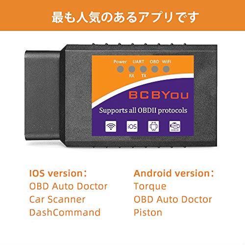  BCBYou 2019新バージョン OBD2 OBD II Elm327 自動車故障診断機Wi-Fi 超小型 配線不要 診断スキャンツール 多車種に適用 多機能_4