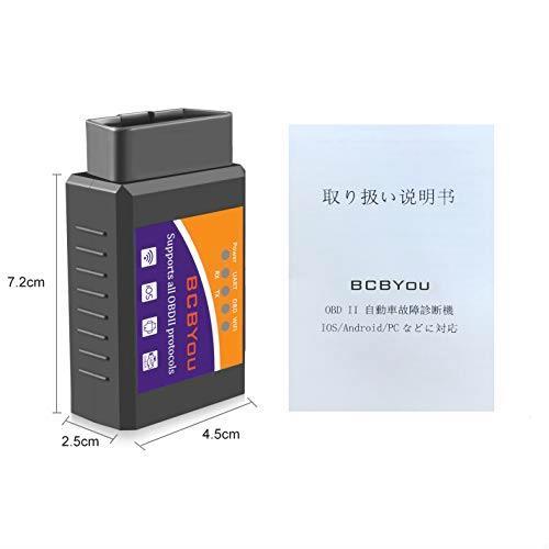  BCBYou 2019新バージョン OBD2 OBD II Elm327 自動車故障診断機Wi-Fi 超小型 配線不要 診断スキャンツール 多車種に適用 多機能_6