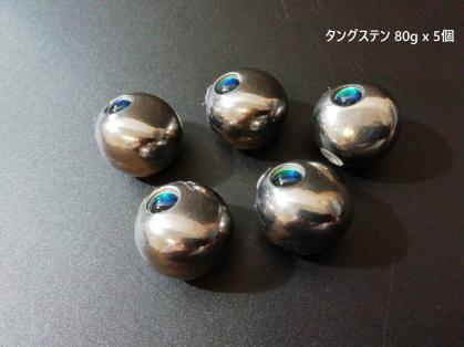 高品質，SALE タングステン タイラバヘッド 80g 5個セット(メタルジグ)｜売買されたオークション情報、yahooの商品情報をアーカイブ公開 - オークファン 海水
