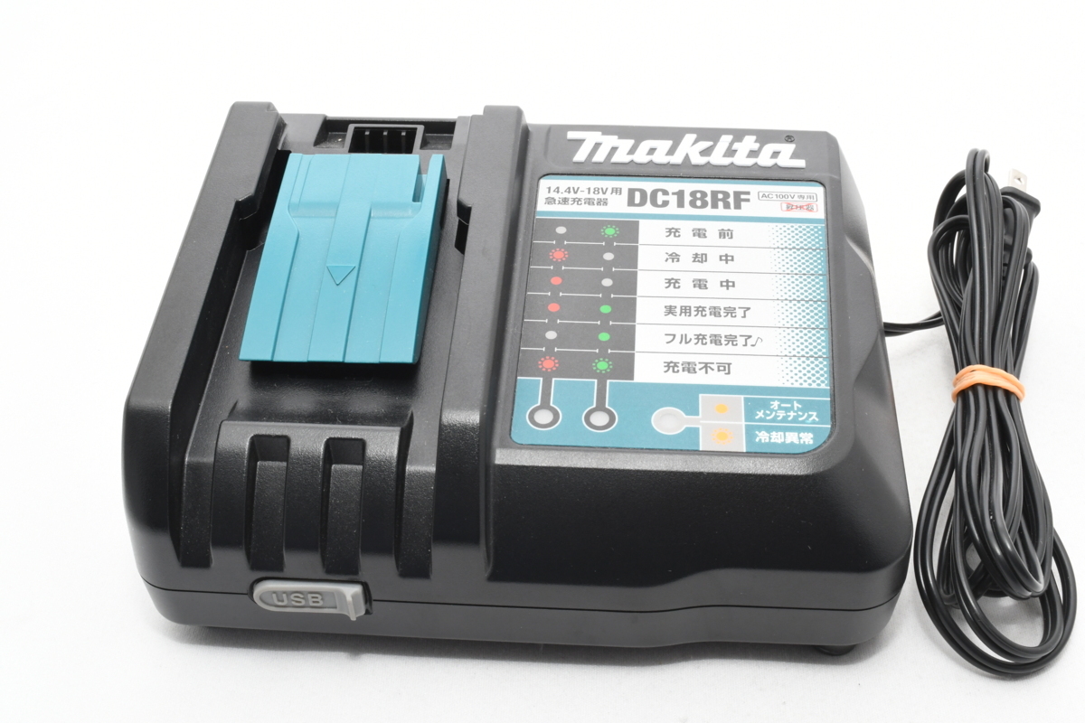 DC18RF マキタ Makita : 14.4V⁄18Vリチウム DC18RF(スマホ等充電用USB 