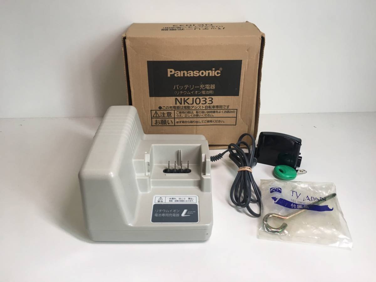  Panasonic パナソニック 充電器 リチウムイオンバッテリー用 NKJ033 電動アシスト 自転車 動作未確認(電動アシスト自転車用バッテリー)｜売買されたオークション情報、yahooの商品情報をアーカ 電動アシスト自転車用バッテリー