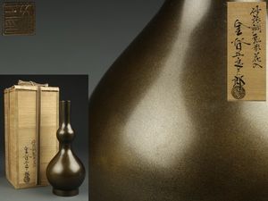 金谷五郎三郎のYahoo!オークション(旧ヤフオク!)の相場・価格を見る
