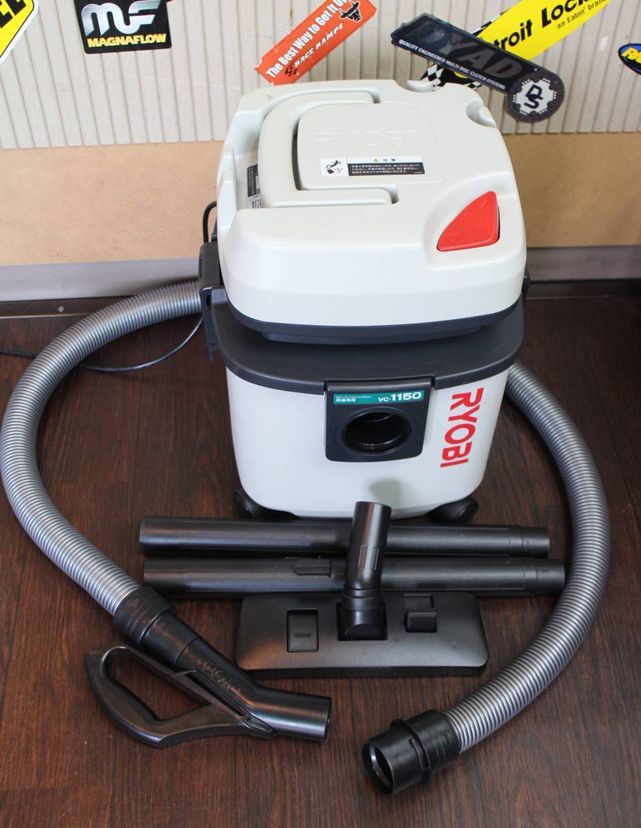 新作，人気SALE 状態良 リョービ RYOBI 集塵機 掃除機 VC-1150 店頭引取歓迎 大阪 箕面 集じん機 乾湿両用(集塵（しゅうじん）機)｜売買されたオークション情報、yahooの商品情報をアーカイブ公開 - オークファ 集塵（しゅうじん）機