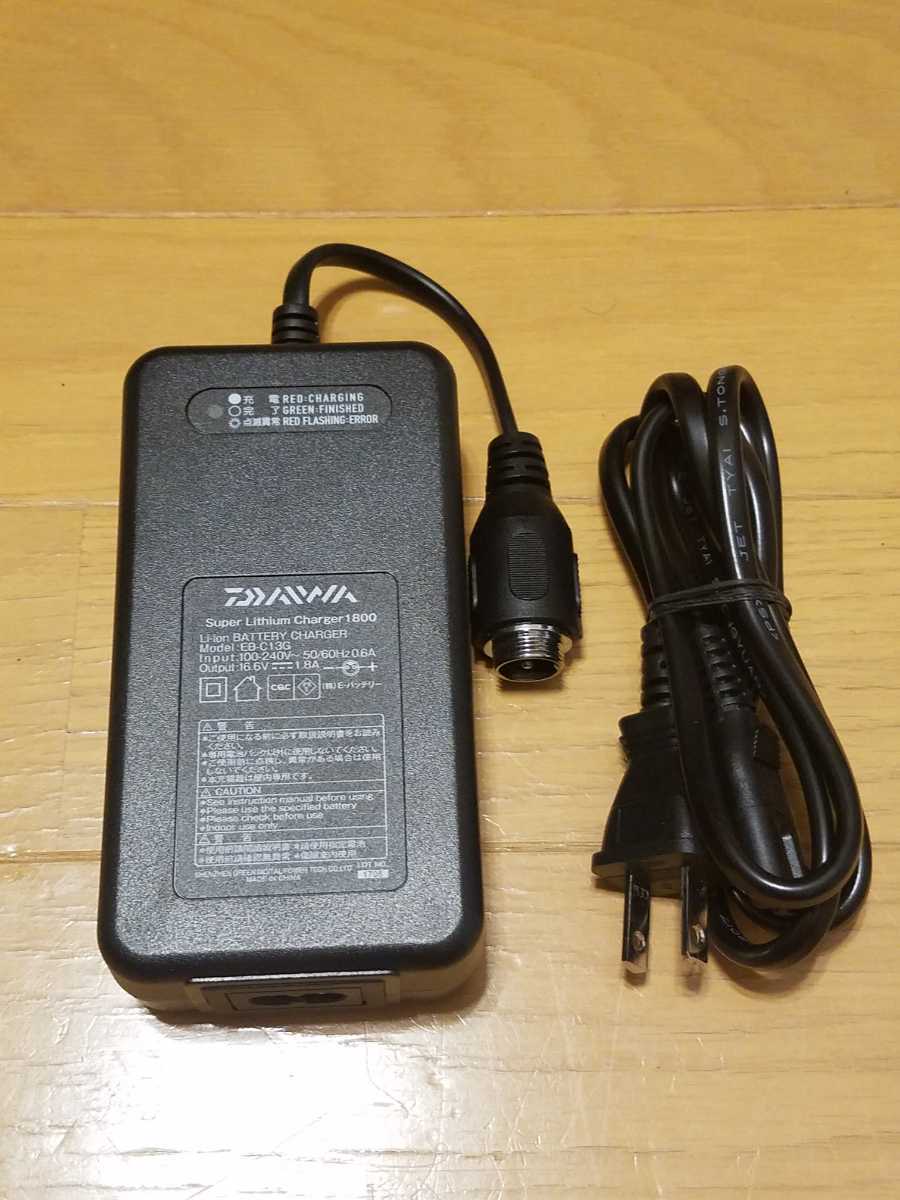 ☆通電確認済 ダイワ スーパーリチウムチャージャー1800 ダイワBM2600 