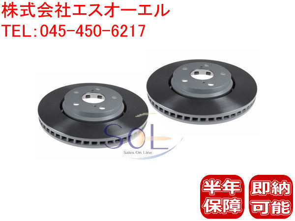 【大人気，低価】 トヨタ エスティマ ACR50W ACR55W GSR50W GSR55W AHR20W フロント ブレーキローター ブレーキディスク 43512-28190 左右セット(ブレーキローター)｜売買されたオークション情報、yahooの商品情報をアーカ ブレーキローター