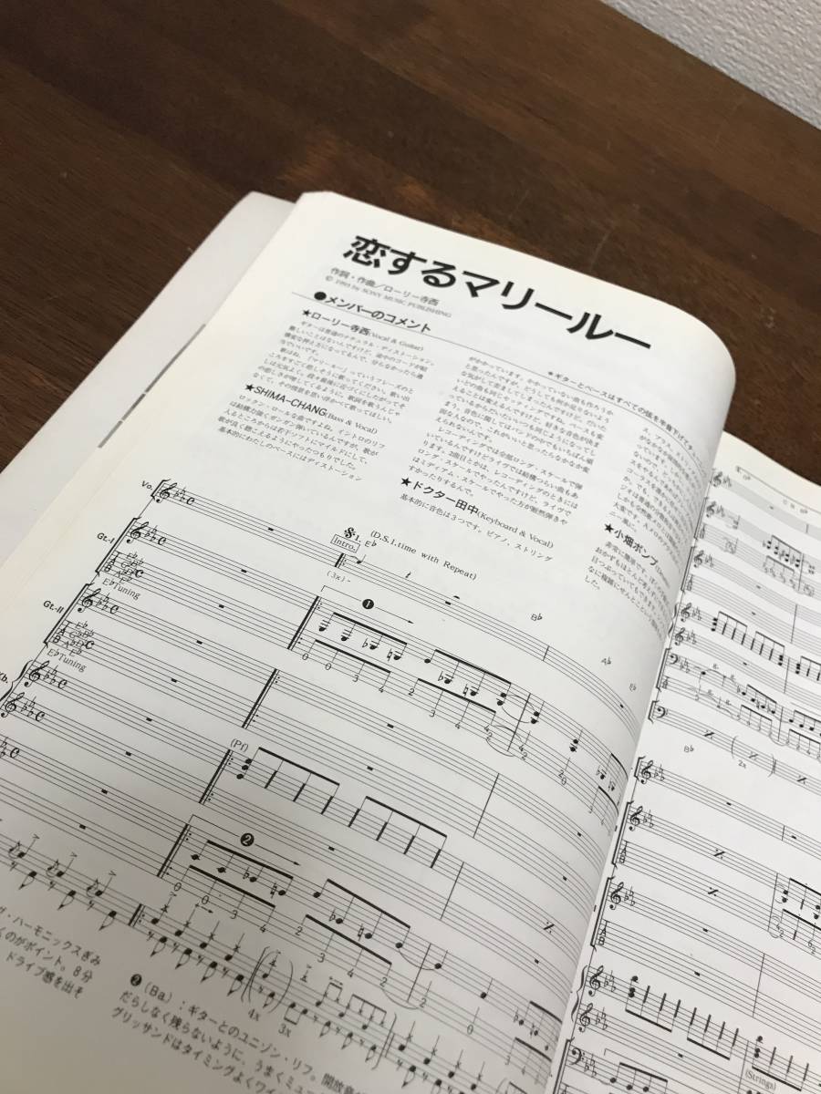 すかんち OPÉRA スコアブック 楽譜 バンドスコア すかんち オペラ OPERA SCANCH ローリー ROLLY | opera