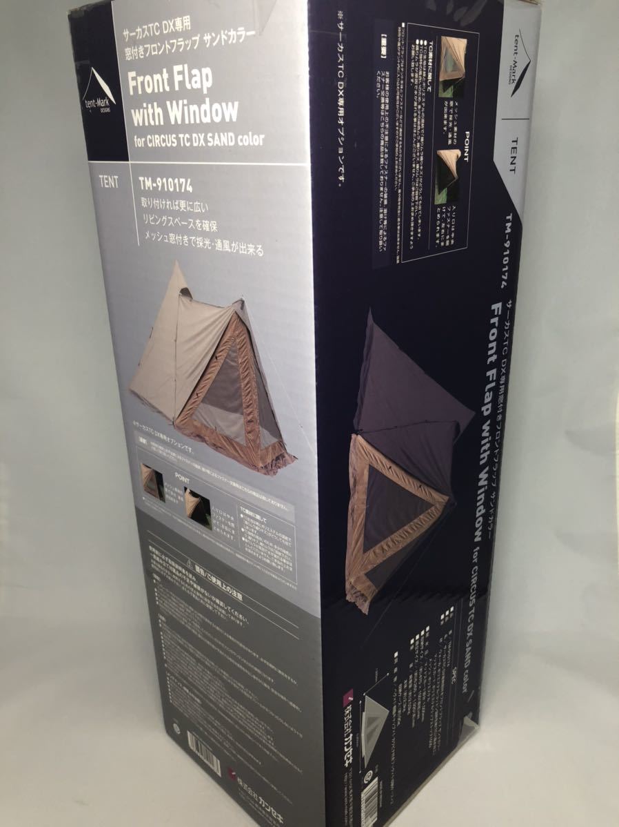 高品質，低価 tent-Mark DESIGNS サーカスTC DX専用 窓付きフロントフラップ サンドカラー オプション品(その他)｜売買されたオークション情報、yahooの商品情報をアーカイブ公開 - オークファン その他
