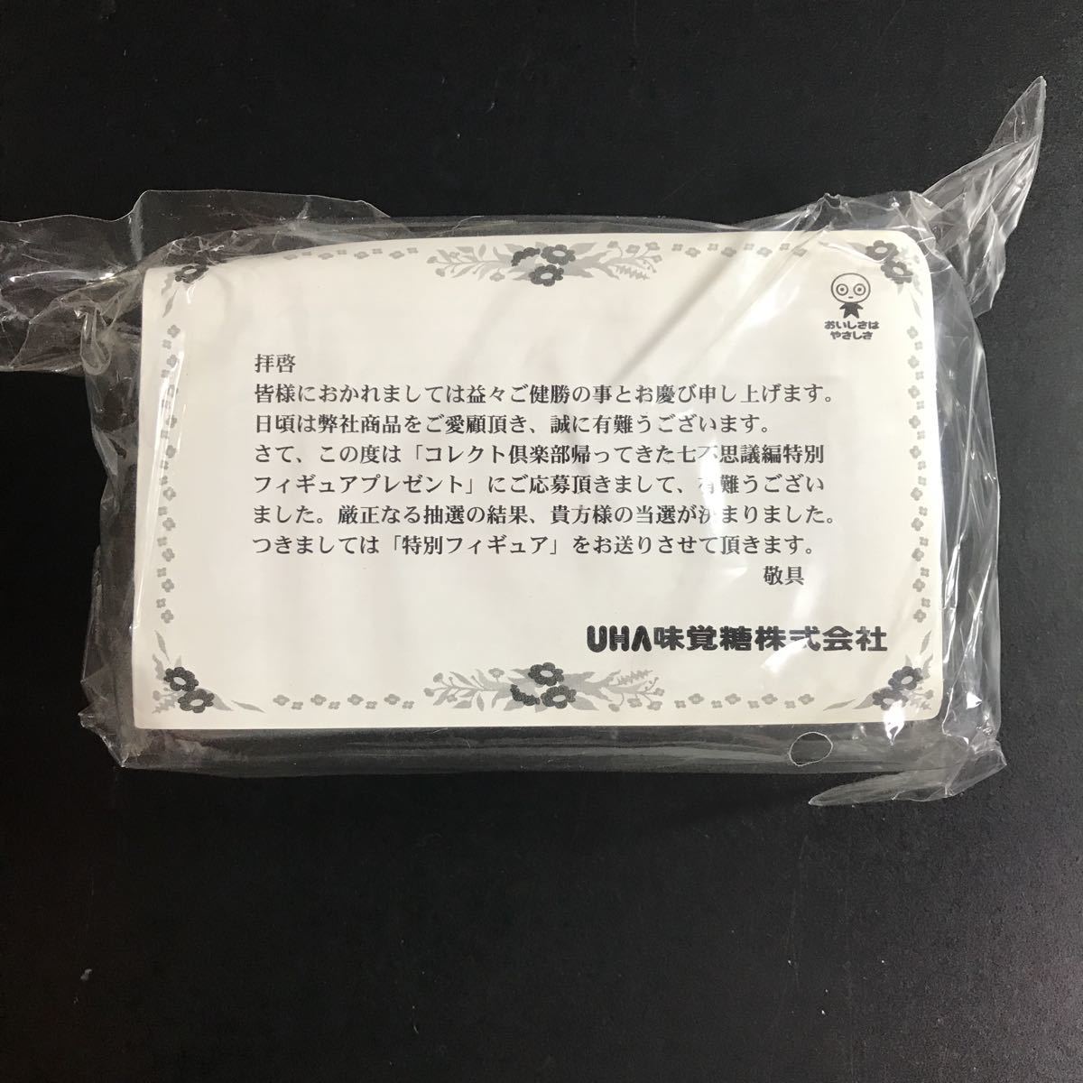 A076 Uha味覚糖 コレクト倶楽部 帰ってきた七不思議編特別フィギュアプレゼント 当選品 人魚と宇宙人 特別フィギュア 内袋 フィギュア 売買されたオークション情報 Yahooの商品情報をアーカイブ公開 オークファン Aucfan Com A076 Uha味覚糖 コレクト倶楽部 帰ってきた七不思議編特別フィギュアプレゼント 当選品 人魚と宇宙人 特別フィギュア 内袋 フィギュア 売買されたオークション情報 Yahooの商品情報をアーカイブ公開 オークファン Aucfan Com