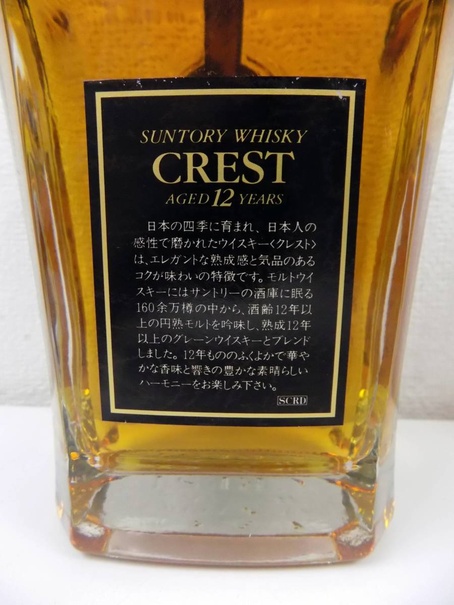 ☆★未開栓・保管品★☆SUNTORY サントリー CREST クレスト 12年 700ml 43％ 6A サントリー CREST 12年 入り YEARS &frasl;