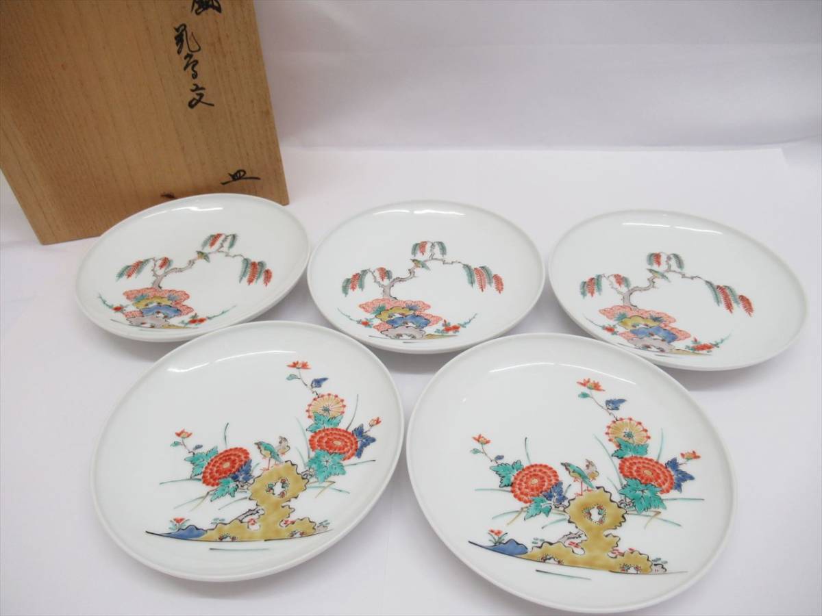 ◇十三代 酒井田柿右衛門 皿 直径15cm 5客セット♪ 【公式通販】