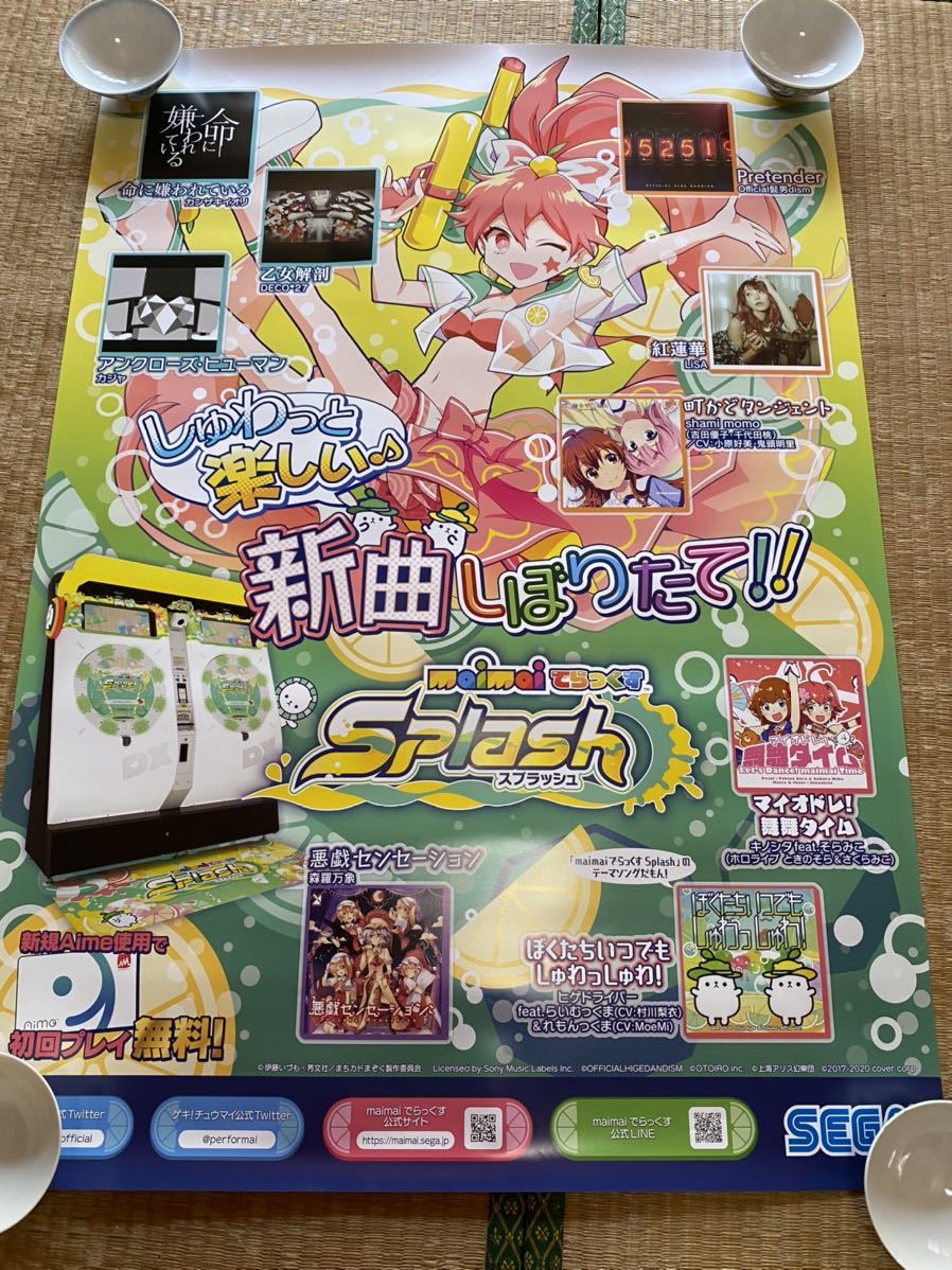 でらっくす Splash - Yahoo!オークション maimai | Maimai DX すみっコ