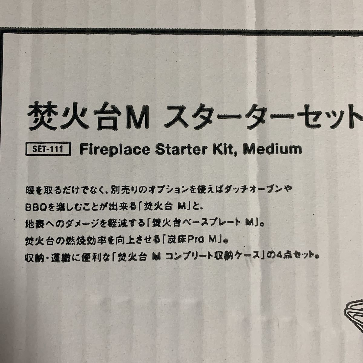 snowpeak スノーピーク スターターセット 焚き火台M　未使用、未開封