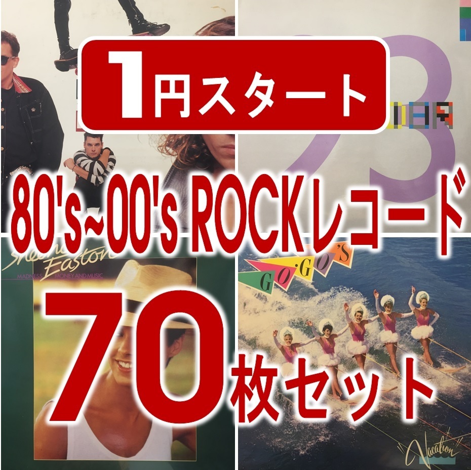 ハードロック名盤LPレコード6セット ハードロック名盤LPレコード6