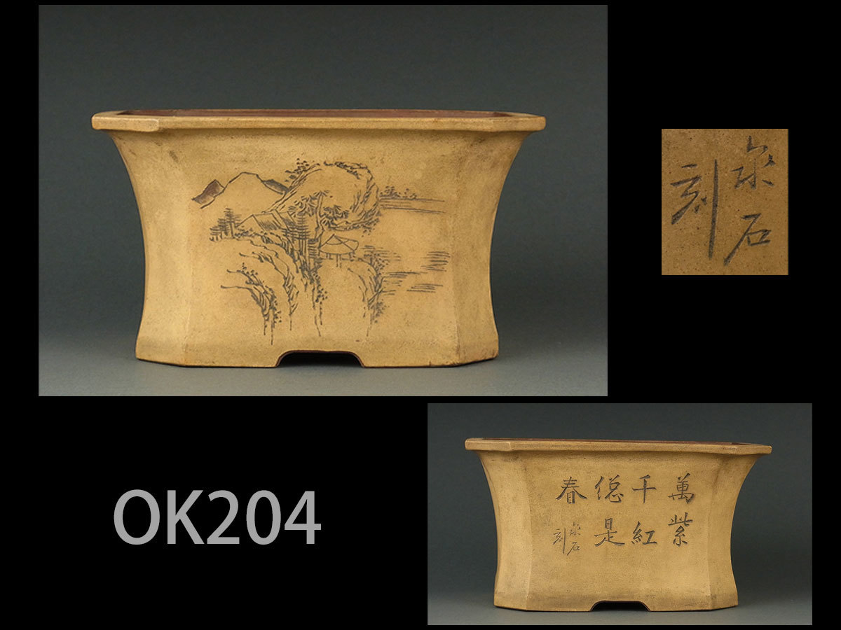 OK204☆時代煎茶道具 泉石刻 白泥長方鉢/中国古玩宜興紫砂蘭鉢盆栽鉢
