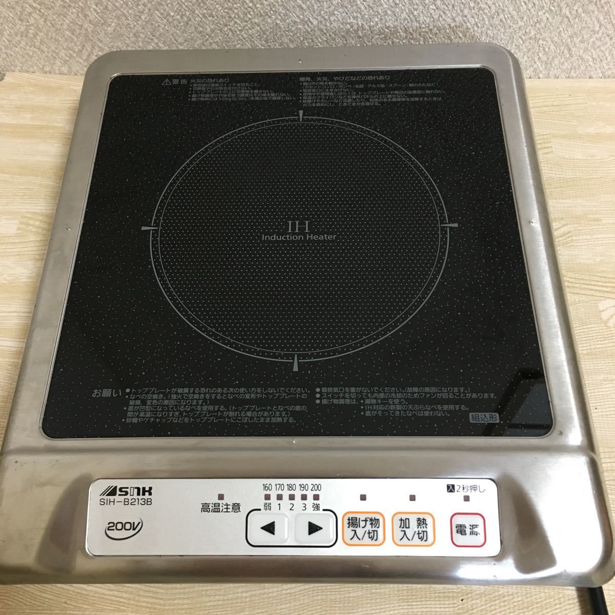新品，得価 三化工業 SIH-B213B IH クッキングヒーター 200V 2017年製 組込形⑧(IHクッキングヒーター（ビルトインタイプ）)｜売買されたオークション情報、yahooの商品情報をアーカイブ公開 - オークファン キッチン