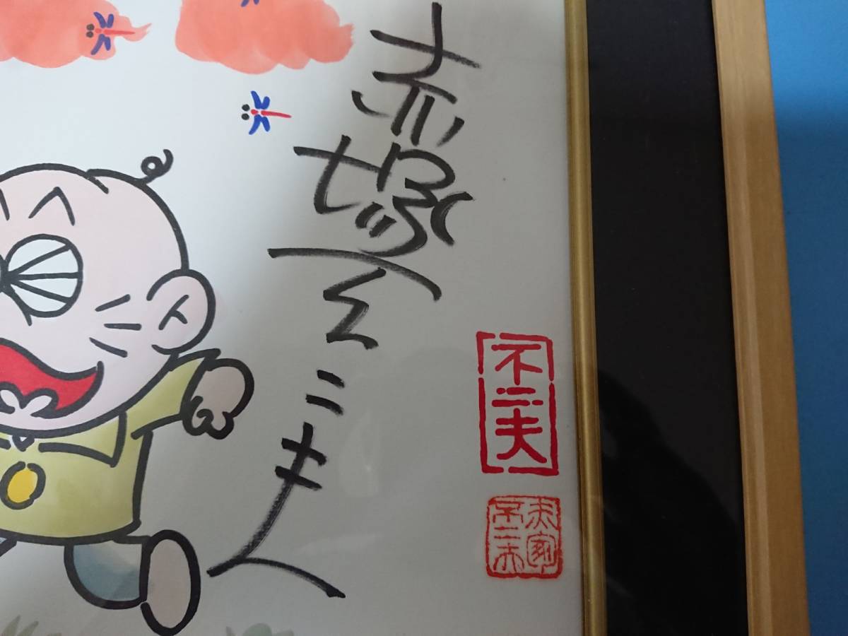 2025年最新赤塚不二夫 ○赤塚不二夫○サイン色紙【チビ太】おそ松くん