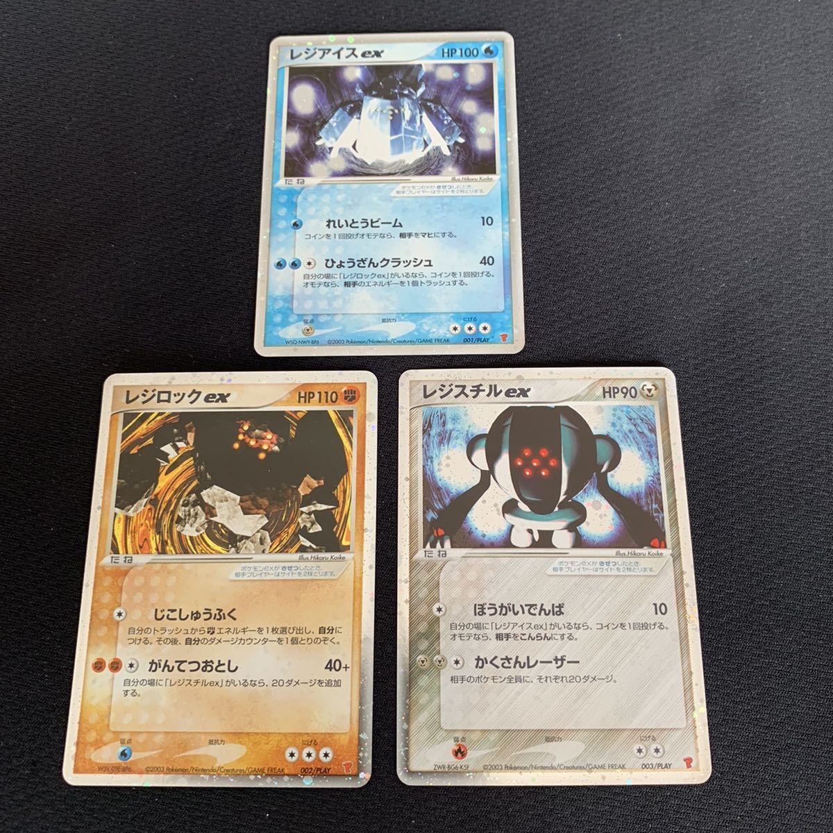 レジロックEX(SR仕様)-{175⁄171} 美品 ポケモンカード レジアイスex