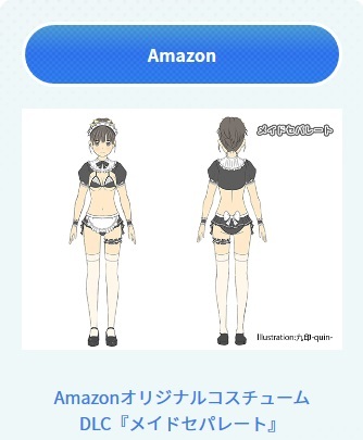 アマゾン Lover Kiss Switch版 キス ラヴアール Amazon特典コスチュームdlc メイドセパレート ダウンロード番号のみ 衣装 Www Mayfloweracademy Org