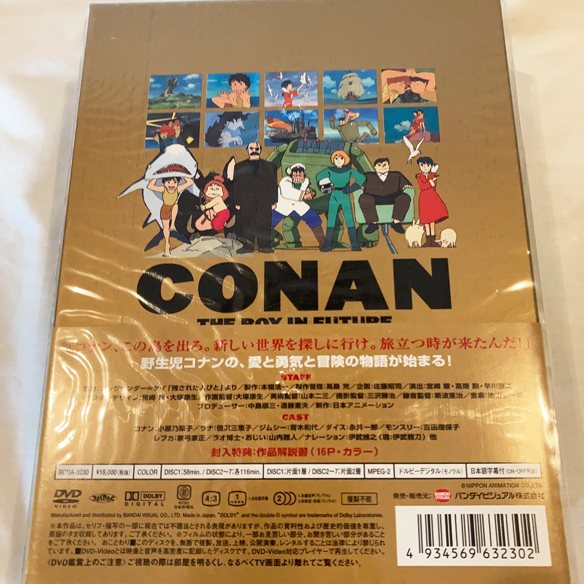 クリアランス売上 【バンダイビジュアル】 未来少年コナン DVD 30周年 