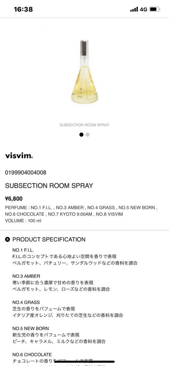 visvim ルームスプレー　NO.4 GRASS visvim SUBSECTION ROOM SPRAY NO.4 GRASS 【公式通販】