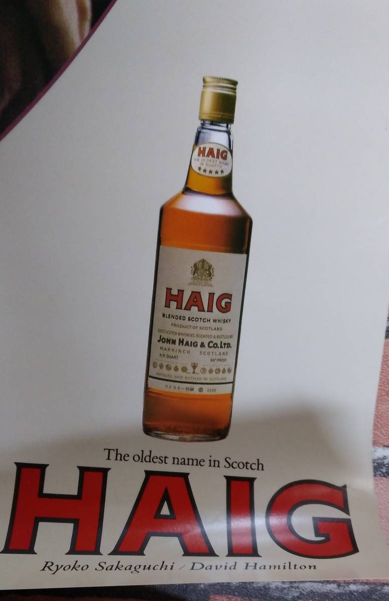 貴重！　当時物！　坂口良子　ポスター　サントリー　HAIG　ヘイグ　デイビッド・ハミルトン撮影　非売品　_2