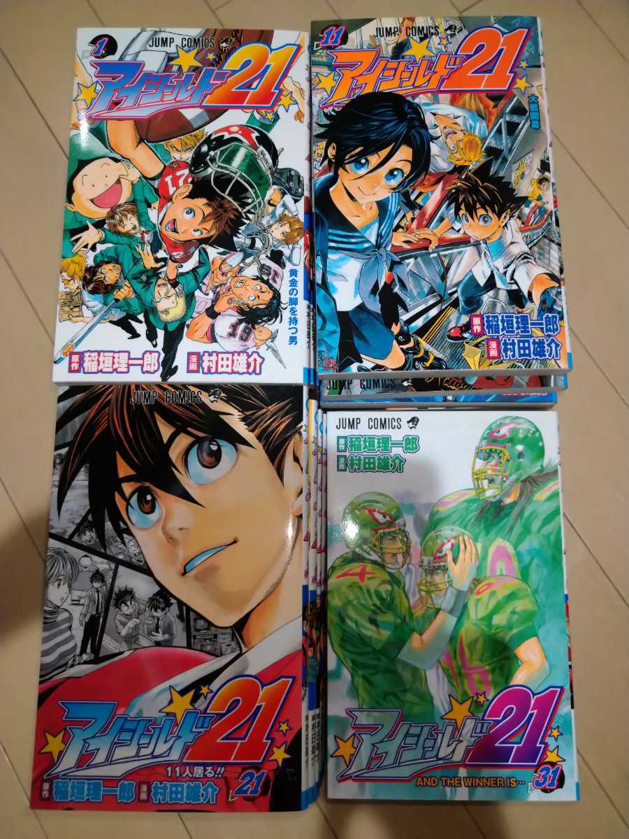 コミック アイシールド21 村田雄介 全37巻セット アイシールド21 漫画