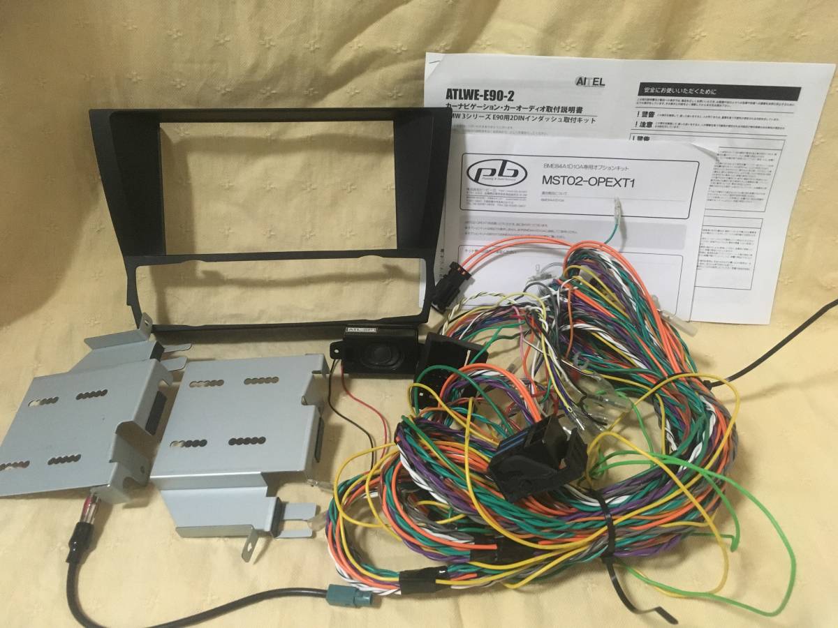 ☆希少品 BMW 3シリーズ E90/E91 2DIN ナビ用 取り付けキットパネル