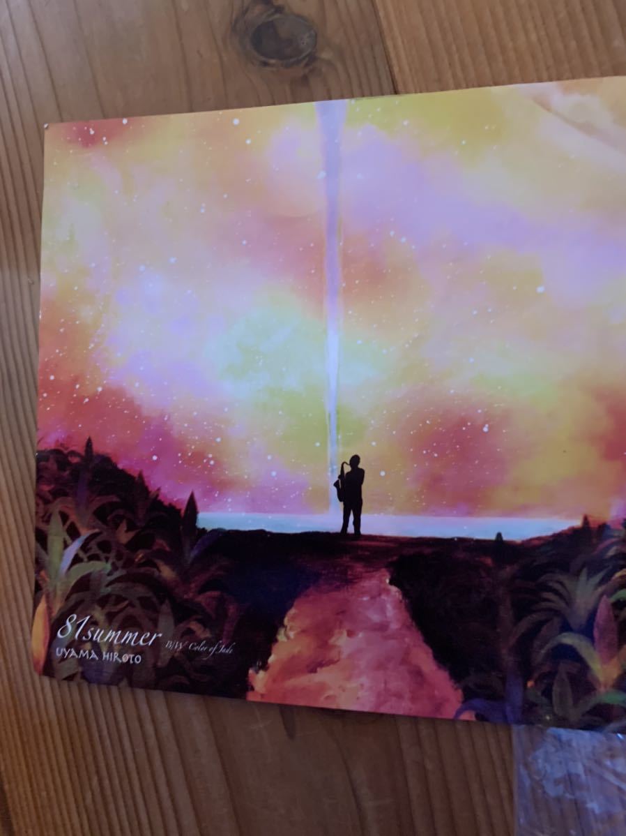 UYAMA HIROTO - One Dream 7インチ レコード UYAMA - Hiroto Uyama HIROTO レコード One hiroto | Dream uyama 公式