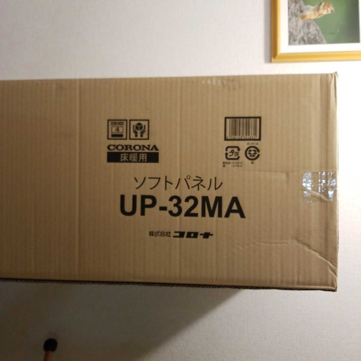 ソフトパネル コロナ 床暖房 3畳用 床暖房システム部材 3畳用の通販 3