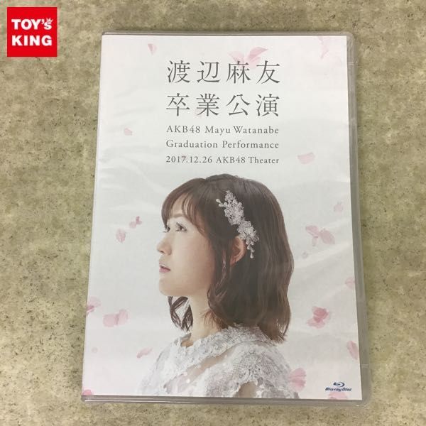 1円～ 未開封 Blu-ray AKB48 渡辺麻友 卒業公演 2017.12.26 AKB48劇場