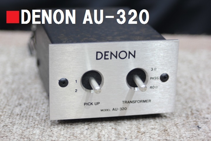 □DENON AU-320 MC昇圧トランス デンオン デノン DENON AU-320 MC昇圧