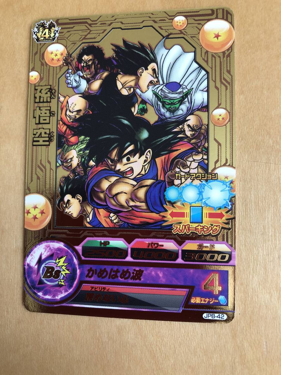 ドラゴンボールヒーローズ プロモ 孫悟空 JPB-42 箔アリ
