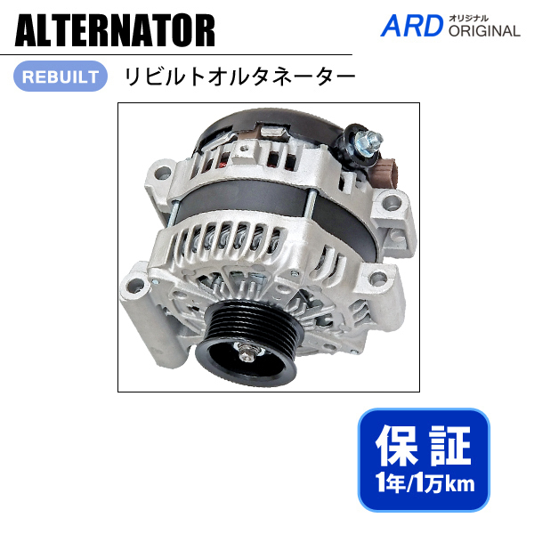 HOT，低価 LEXUS レクサス LS460 -USF40 USF41 USF45 USF46- リビルト オルタネーター 27060-38070 104210-6783 A-D058(トヨタ用)｜売買されたオークション情報、yahooの商品情報をアーカイブ公開 - オークファン トヨタ用