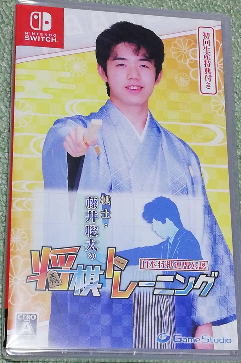 【100%新品，正規品】 Nintendo Switch 棋士 藤井聡太の将棋トレーニング 初回限定版パッケージ 初回生産特典つき スイッチソフト(ニンテンドースイッチソフト)｜売買されたオークション情報、yahooの商品情報をアー ニンテンドースイッチソフト