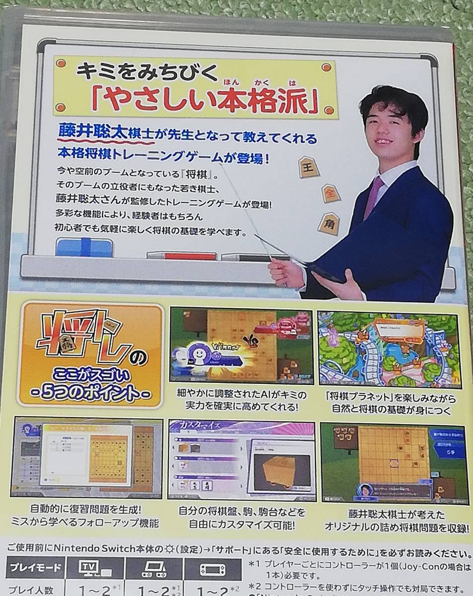 棋士・藤井聡太の将棋トレーニング : -Switch | Switch ( ゲーム -switchの人気アイテム 2026年最新棋士・藤井聡太の将棋トレーニング ブックオフ公式 中古ゲーム 棋士・藤井聡太の将棋トレーニング買取価格｜ゲオの宅配買取 ネット最 2,620円 ノジマオンライン [Nintendo
