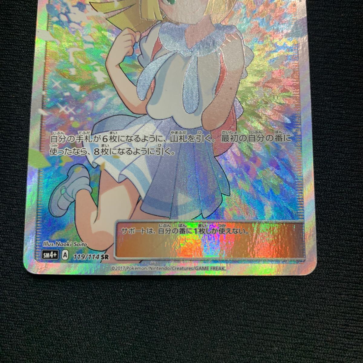 ポケモンカード SR多数 引退品 【公式通販】