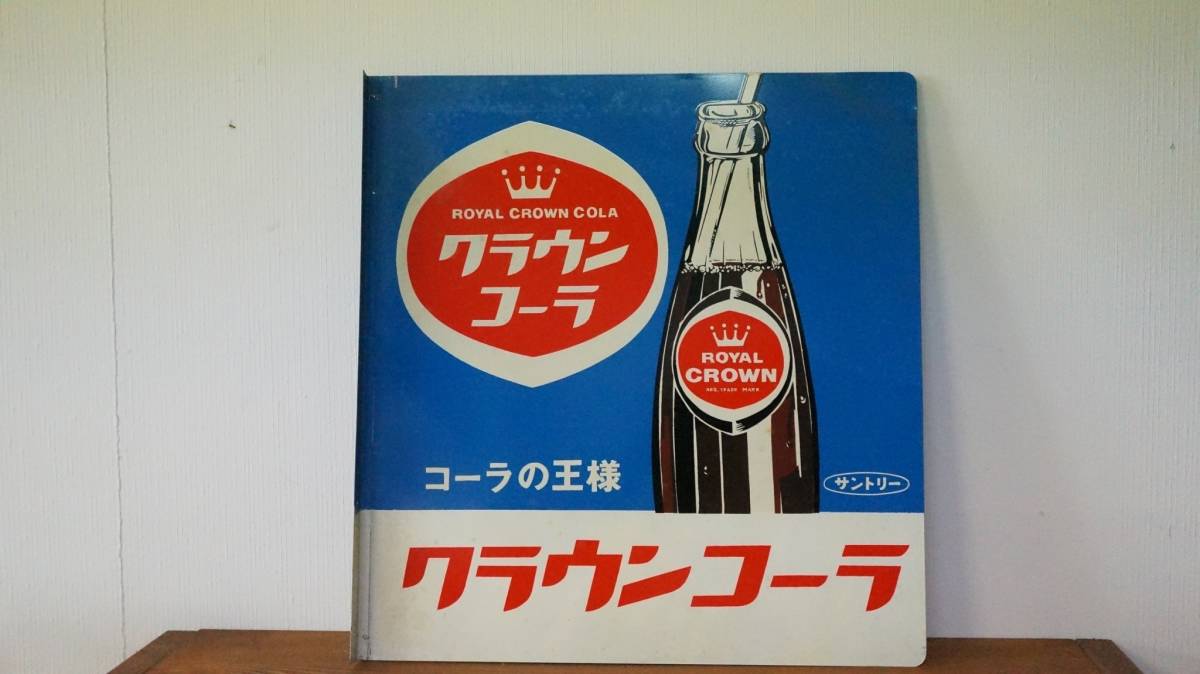 ロイヤルクラウンコーラ フェデラル ロイヤルクラウンコーラ