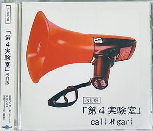 cali GARIのYahoo!オークション(旧ヤフオク!)の相場・価格を見る