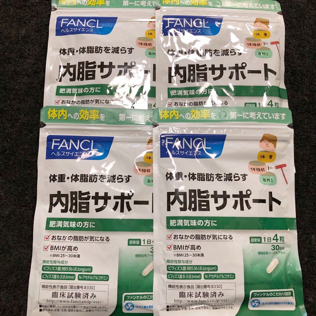内脂サポート ファンケル | 機能性表示食品 (30日分×3袋) ファンケル