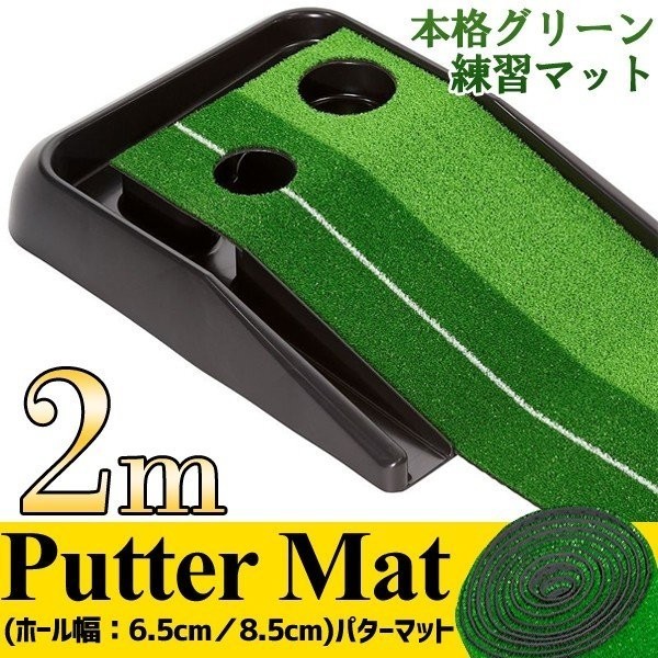 【爆買い，豊富な】 パター マット 折りたたみ ゴルフ マット 練習用 業務用 自宅 練習器具 スイング パター 練習マット ゴルフ用品 練習器具 ゴルフ(パター用)｜売買されたオークション情報、yahooの商品情報を パター用