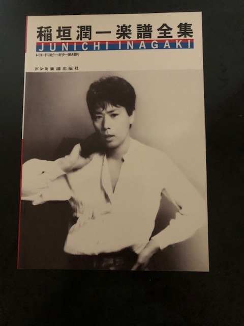 稲垣潤一 ピアノ弾き語り 長谷川 ⁄ LP「シャイライツ」 SHYLIGHTS