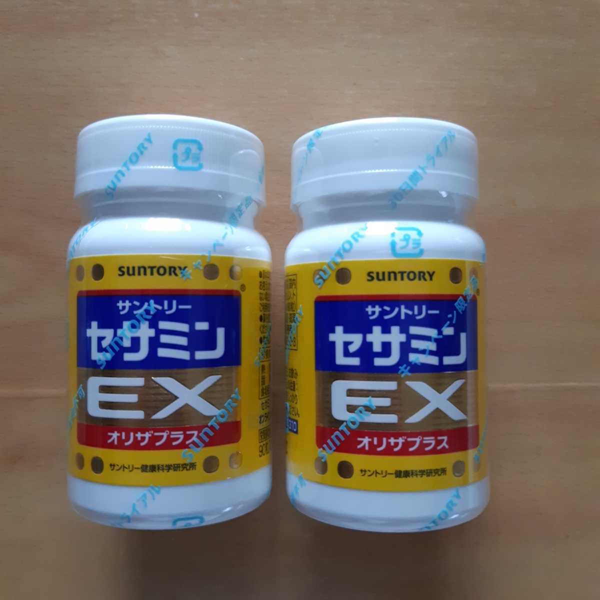 サントリー セサミンEX 30粒 2個セット サントリー セサミンEX オリザ 