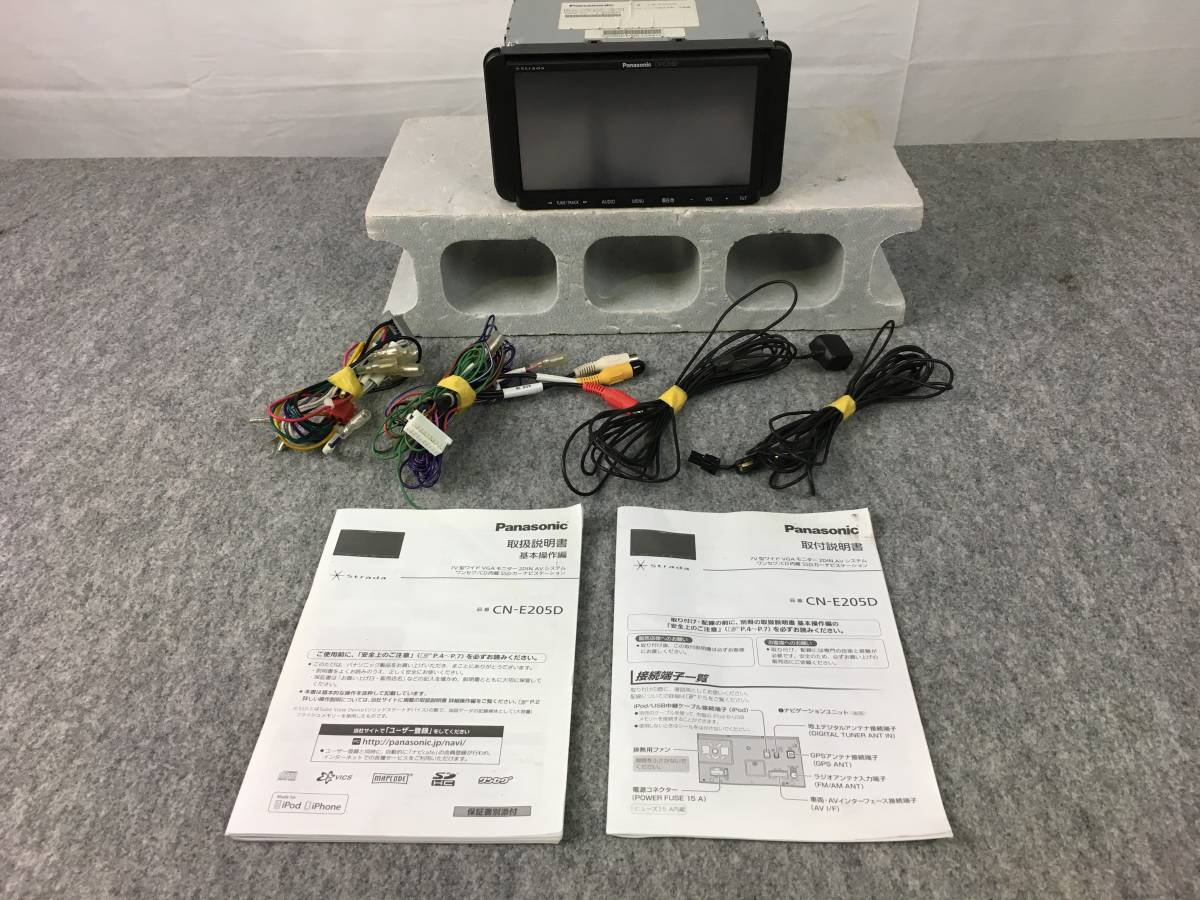Panasonic パナソニック ストラーダ Strada メモリーナビ 動作