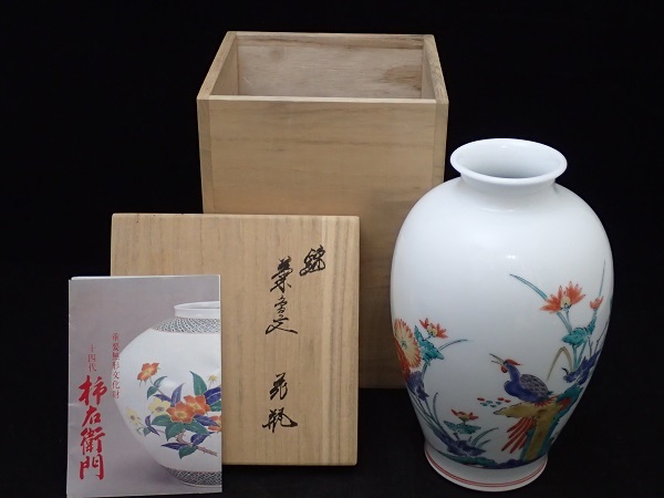 J38☆十四代 酒井田柿右衛門 錦 花鳥文 花瓶 共箱 検)人間国宝 花入